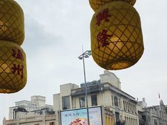-五马集·海鲜·温州大牌档(黑金冠五马街十字路口店)