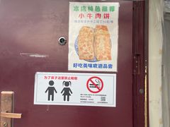 -增盛魁小吃店
