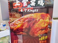 -上官窑鸡(长宁King88店)