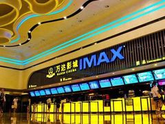 -万达影城(淮安水渡口万达广场IMAX激光店)