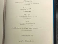 菜单-La Mer Restaurant & Lounge