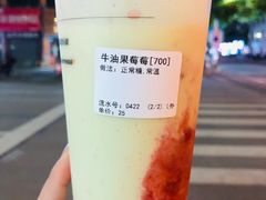 牛油果莓莓-盖乐星(西大街店)