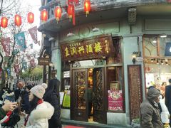 门面-皇饭儿·王润兴酒楼(河坊街店)