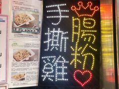-华辉小食