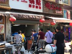 门面-汪记大王锅贴(成山路店)