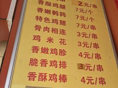 -里脊肉串店(天桥老店)