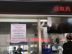 -首都医科大学附属北京地坛医院