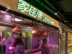 -中百仓储(古田路店)