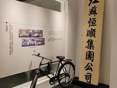 -镇江中国醋文化博物馆