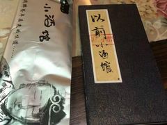 -以前的小酒馆(中山广场店)