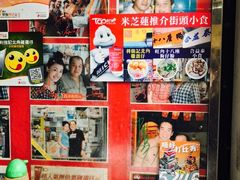 -利强记北角鸡蛋仔(弥敦道店 )