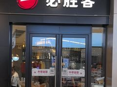 -必胜客(蜀山万象汇店)