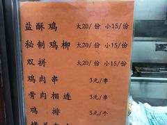 菜单-护国寺小吃(新街口店)