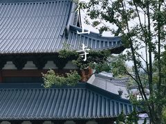 -径山寺