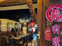 门面-有璟阁港式餐厅(国贸商城店)