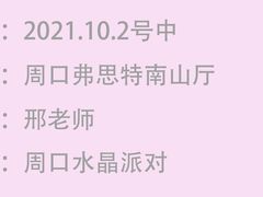 -弗思特周口宴会中心