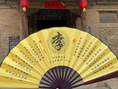 -白鹿原影视城