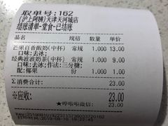 -沪上阿姨·精选茶饮(天河城店)