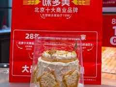 -味多美蛋糕(三元桥店)