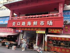 -人和啤酒屋海鲜大排档(营口路店)