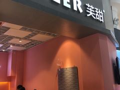 门面-狐狸和向日葵(北京路店)
