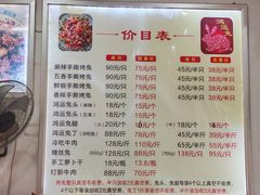-鸿运兔·手撕烤兔(天府广场店)