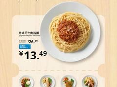 -宜家·瑞典风味餐厅(北京西红门店)
