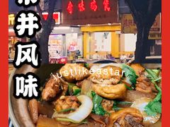 -奇味鸡煲(麦地店)