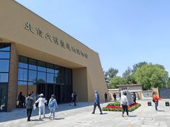 -北京大葆台遗址博物馆