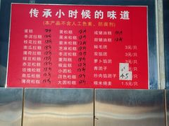 -非遗近水楼糕团(景德路店)