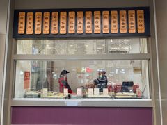 门面-五芳斋(中山大道总店)