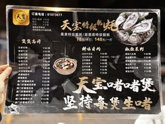 -天宝食坊·啫啫煲大排档(西华路店)