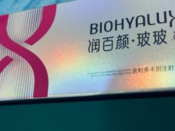 -南京医科大学友谊整形外科医院