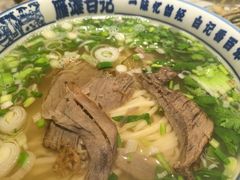 -雁滩白记·兰州牛肉面