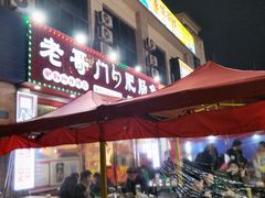 -老哥门肥肠鱼(鱼嘴店)