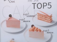 -BanCake·法式千层·拿破仑專門店