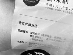 -面包谷Grains n' Beans(九号公馆店)