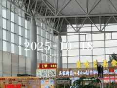 -石家庄正定国际机场-T2航站楼