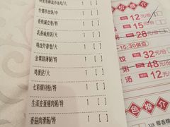 账单-南园酒家(前进路店)