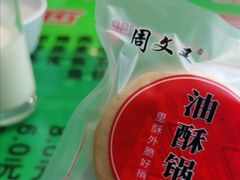 -令氏家外家周秦食府(高新店)