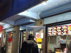 门面-刘小武·锅魁(总店)