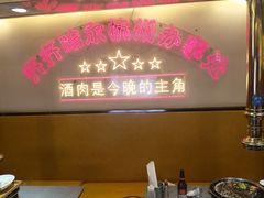 -正宗齐齐哈尔烤肉·齐牛哥鲜切炭火烤肉(杭州总店)