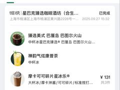 -星巴克臻选(上海合生汇1F店)