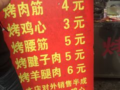 -王记西鎮电烤肉(汶上路店)