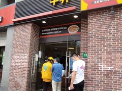 门面-食其家·牛丼咖喱(广元西路店)