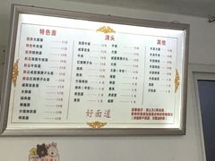 菜单-好面道大肠面(中华路店)