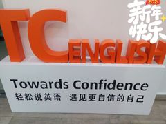 -ME Marvel English 麦迩威英语(万象城校区)