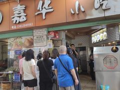 -嘉华小吃(蛇口市场店)