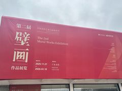 -岭南美术馆