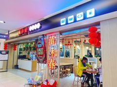 -万和春排骨砂锅米饭(新业广场店)